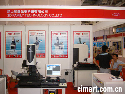 智泰集团参加第五届华东国际机床及模具技术设备展览会